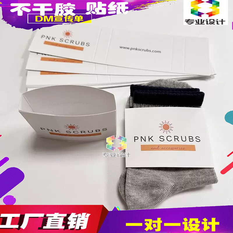 袜子包装封条卡套定做长筒袜捆带腰封内衣吊牌内裤白卡纸卡头印刷