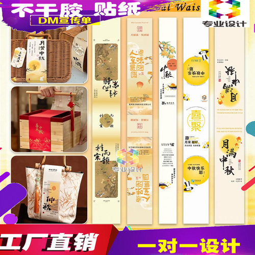 拖罗饼白卡纸包装封条定做中秋月饼手提压痕卡套印刷桃酥腰封设计