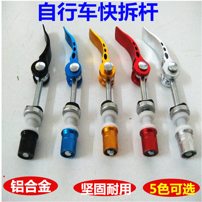 自行车折叠螺杆山地车座管螺丝