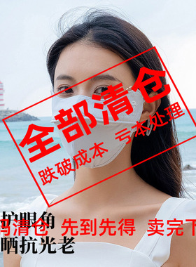 男士防晒口罩腮红护眼角3d立体开车防紫外线女黑色夏冰丝遮阳面罩