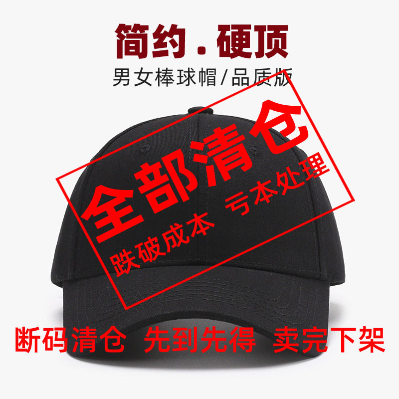 秋冬新款刺绣帽子男女通用韩版潮时尚鸭舌帽硬顶有型潮牌棒球帽图片