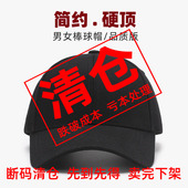 鸭舌帽硬顶有型潮牌棒球帽 潮时尚 秋冬新款 刺绣帽子男女通用韩版