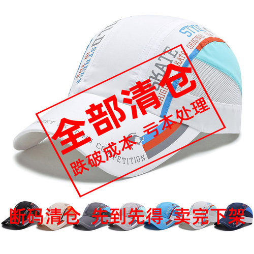 男女同款棒球帽防晒鸭舌帽子网眼