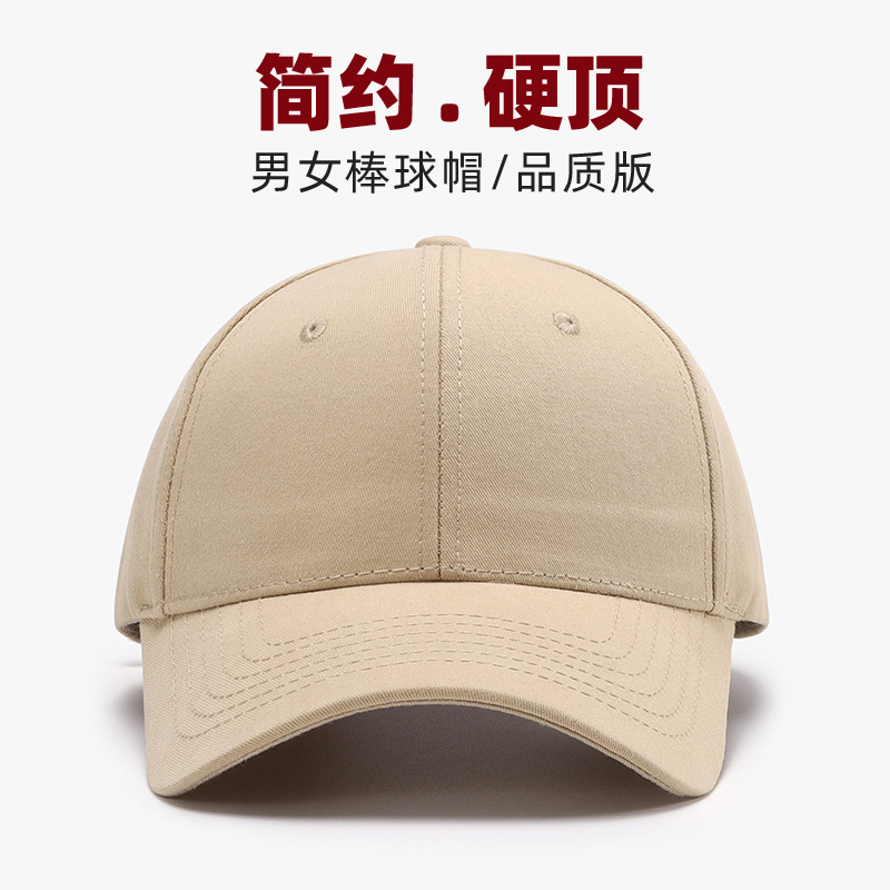 品质版棒球帽男女百搭鸭舌帽硬顶
