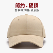 棒球帽鸭舌帽子男士 硬顶黑色鸭嘴帽大头围品质版 女款 秋冬2025新款