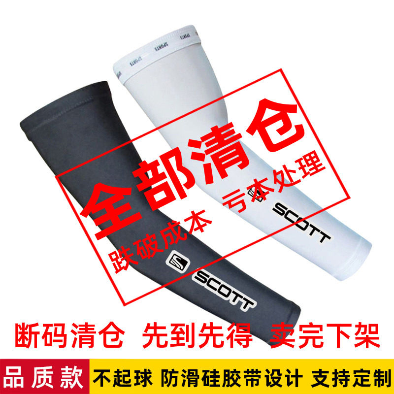 夏季户外防晒紫外线骑行袖套护臂套凉爽冰袖男女装备护手袖可定制