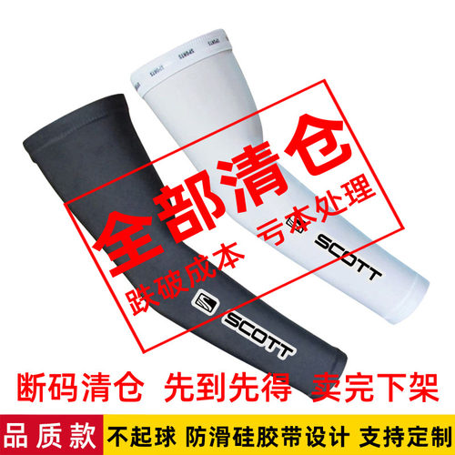 户外防晒凉爽男女装备护手袖套