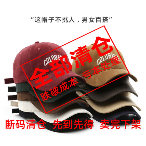 高品质磨毛质感棒球帽男女鸭舌帽
