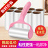 10CM tear-off sticker sticky dust paper roller brush suction sticky hair remover clothing clothes sticky brush roller