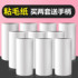 10/16CM tear-off sticker replacement paper core oblique tear-off paper tube core paper tube sticky dust removal paper sticky roll