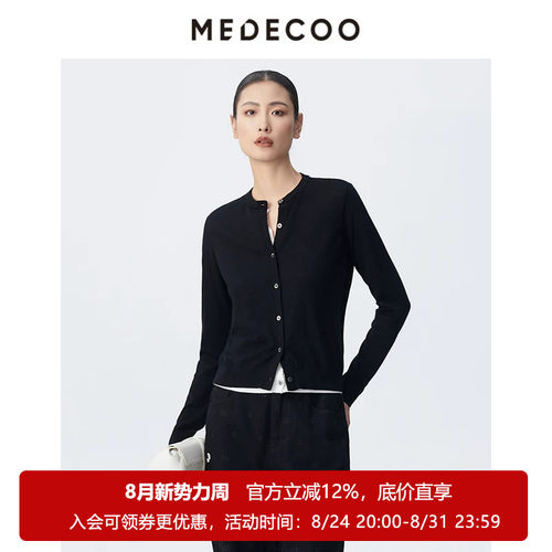 墨蒂珂羊毛单排扣圆领针织开衫