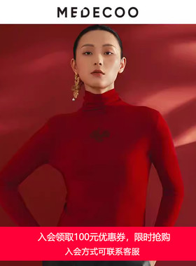MEDECOO/墨蒂珂2025冬新款女装高领基础纯羊毛针织打底衫MID40320