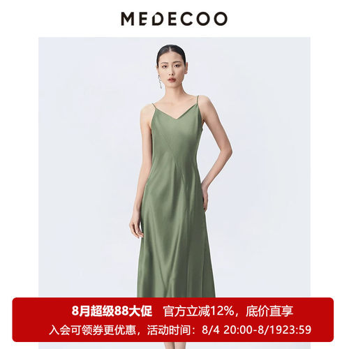 墨蒂珂不对称摆醋纤吊带连衣裙