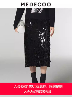 MEDECOO/墨蒂珂2025冬新款女装亮片装饰直身半身裙一步裙MID70217