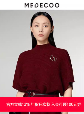 MEDECOO/墨蒂珂2025冬新款女装优雅小众美利奴羊毛针织衫MID40337