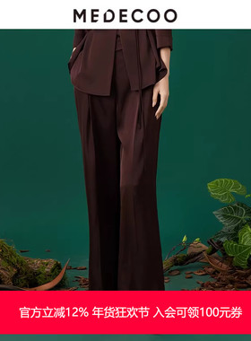 MEDECOO/墨蒂珂2025春夏新款女装垂感缎面休闲裤西装长裤MJC80507