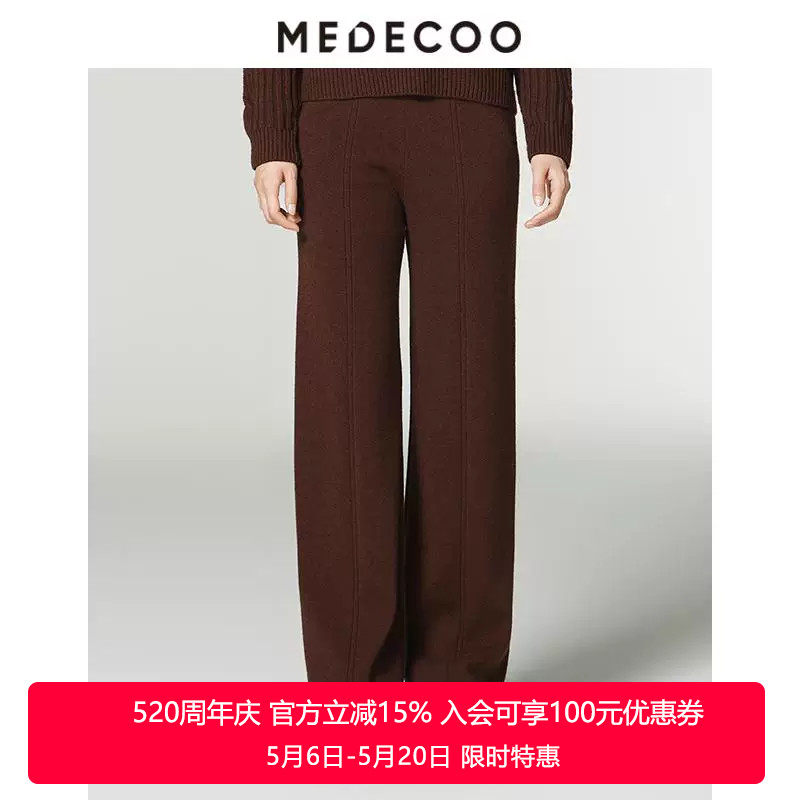 MEDECOO/墨蒂珂2025冬新款女装宽松直筒牦牛绒针织休闲裤MID40503