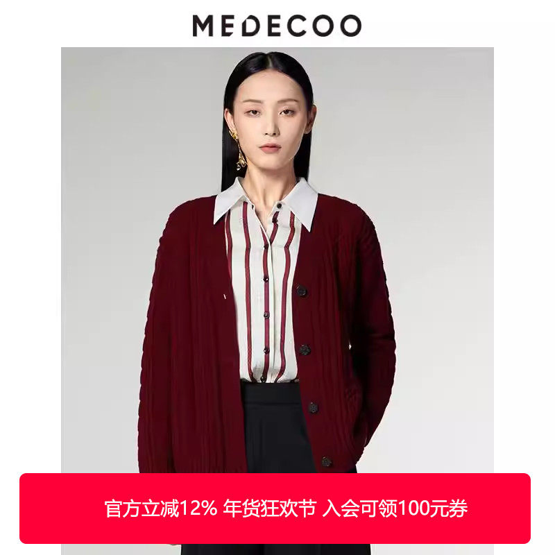 MEDECOO/墨蒂珂2025冬新款绞花V领美利奴羊毛针织开衫女MID40204,女装/女士精品,毛针织衫,淘宝优惠券,粉丝福利购,淘宝优惠卷