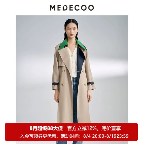 墨蒂珂可脱卸翻领撞色袖袢长风衣