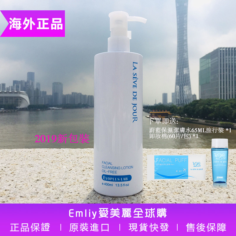 新包装 台湾进口 蕾萨蒂姿清透水感卸妆乳400ml 温和保湿洁面白色