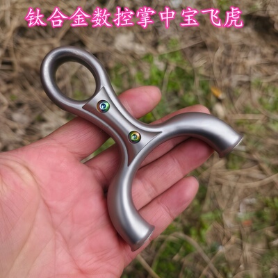 钛合金数控飞虎掌中宝扣指弹弓