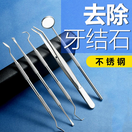 牙签不锈钢去除牙结石工具剔牙专用掏牙缝钢抠牙医挑牙勾牙齿清洁