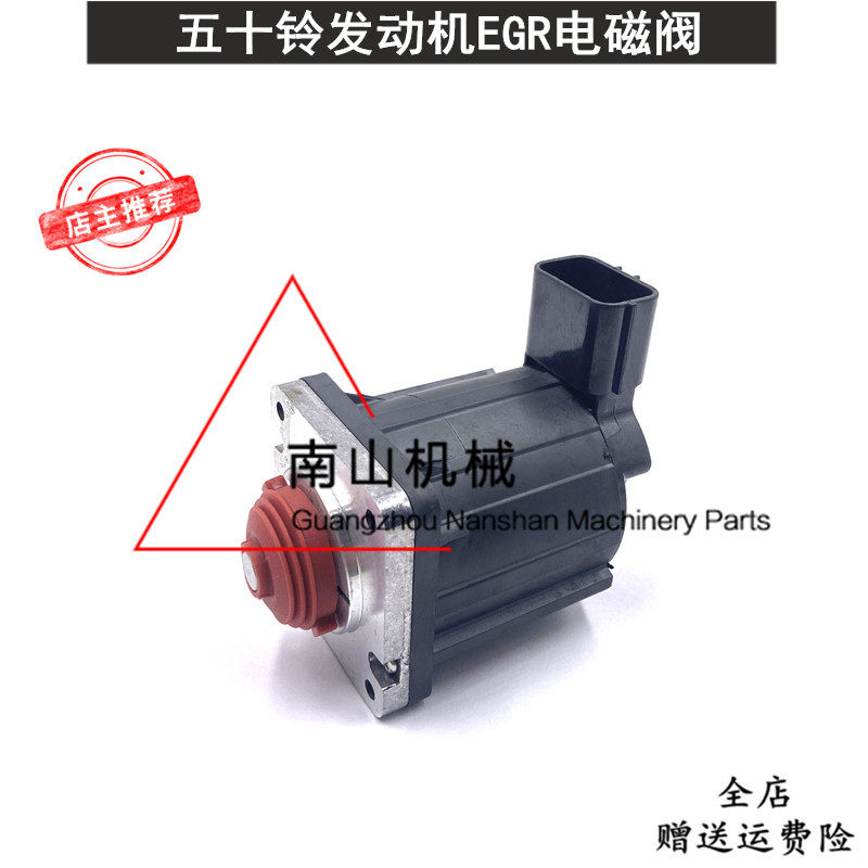 凯斯住友日立五十铃4HK1/6HK1柴油泵EGR电磁阀总成废气阀挖机配件