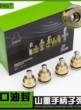 挖掘机山重JCM906/908/913/915 921C操纵杆手柄子弹头进口双油封