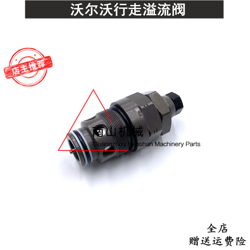 沃尔沃EC460/480行走溢流阀压力阀行走马达主炮控制阀安全阀挖机