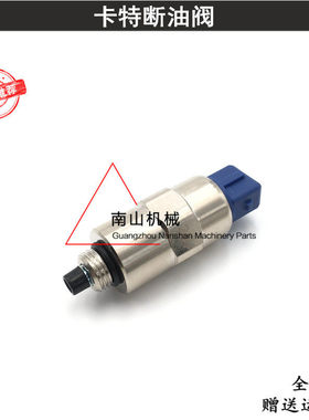 卡特E320D/312D2/313D2/320D2高压油泵断油阀熄火电磁阀24V挖掘机