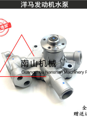 洋马2TNE68/2D68/3TNE68发动机水泵119520-42000水泵总成微挖配件
