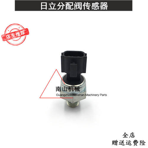 日立120 200 240-3-6分配阀低压传感器回转压力感应器4436535挖机