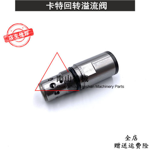 卡特E120B/200B回转溢流阀旋转马达主炮旋转泵阀压力控制阀挖掘机
