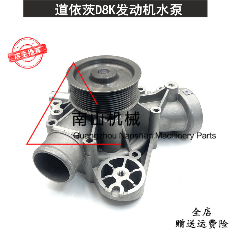 沃尔沃EC300D/350D水泵道依茨D8K/D8F发动机水泵总成20834409挖机