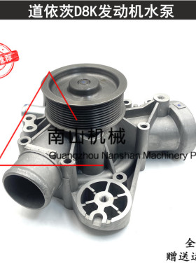 沃尔沃EC300D/350D水泵道依茨D8K/D8F发动机水泵总成20834409挖机