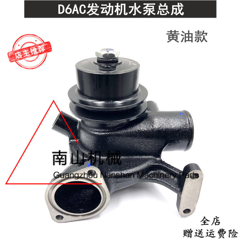 现代R375LC-7/350-9V水泵三菱D6AC发动机水泵总成黄油款冷却泵挖