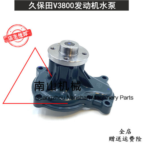 适配沃尔沃EC120D水泵久保田D3.8发动机水泵总成冷却泵挖掘机配件