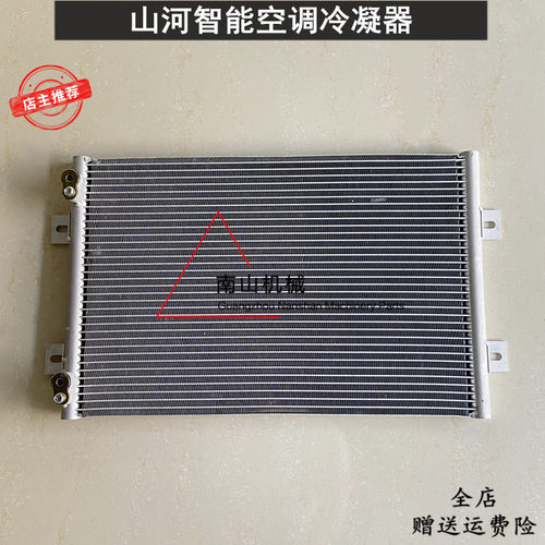 山河智能SWE60E/70E/80E空调冷凝器 空调散热器网冷却器挖机配件
