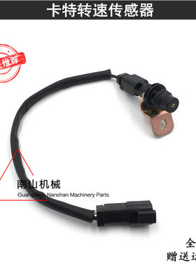 卡特E365C/385C/390D凸轮轴转速传感器201-6615/300-9805挖机配件