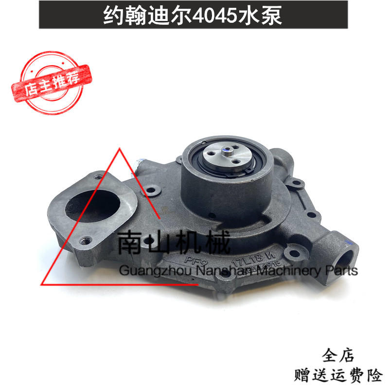 约翰迪尔1204/1404/1654拖拉机水泵4045/6068发动机水泵RE546918