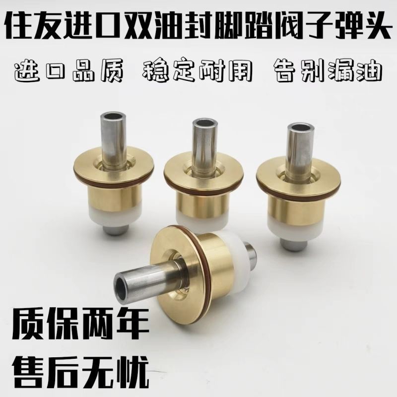 挖掘机配件住友SH120 200 210 240A1-A2-A3-A5-3行走脚踏阀子弹头