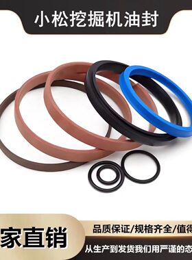 挖掘机小松PC60/70/200/240/400/450-8大中小臂油缸油封