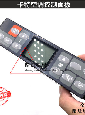 卡特E313D2GC/320/336/349D2GC空调控制面板暖风控制器开关挖掘机
