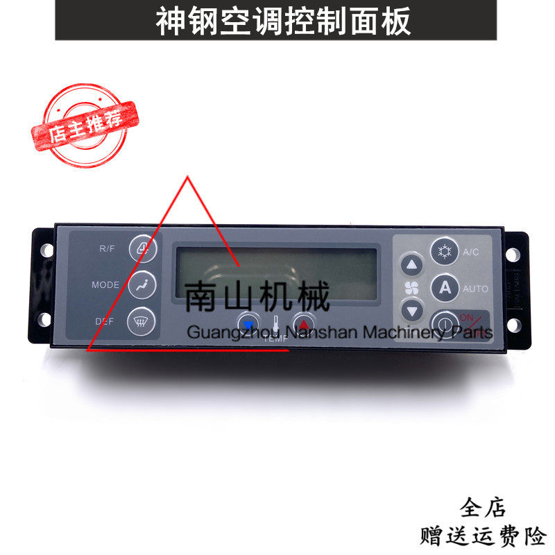 神钢SK75/140/200/210/250/260/300/350-8超八空调控制面板挖掘机
