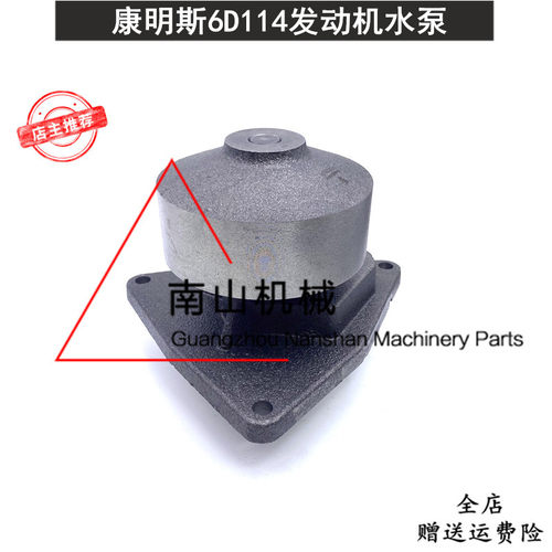 适配小松PC300/350/360-7水泵 康明斯6D114发动机水泵挖掘机配件