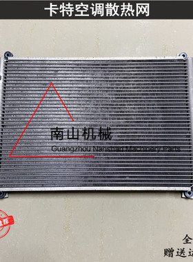 适配卡特E307E2/308E2空调散热网冷凝器散热器空调散热板片挖掘机