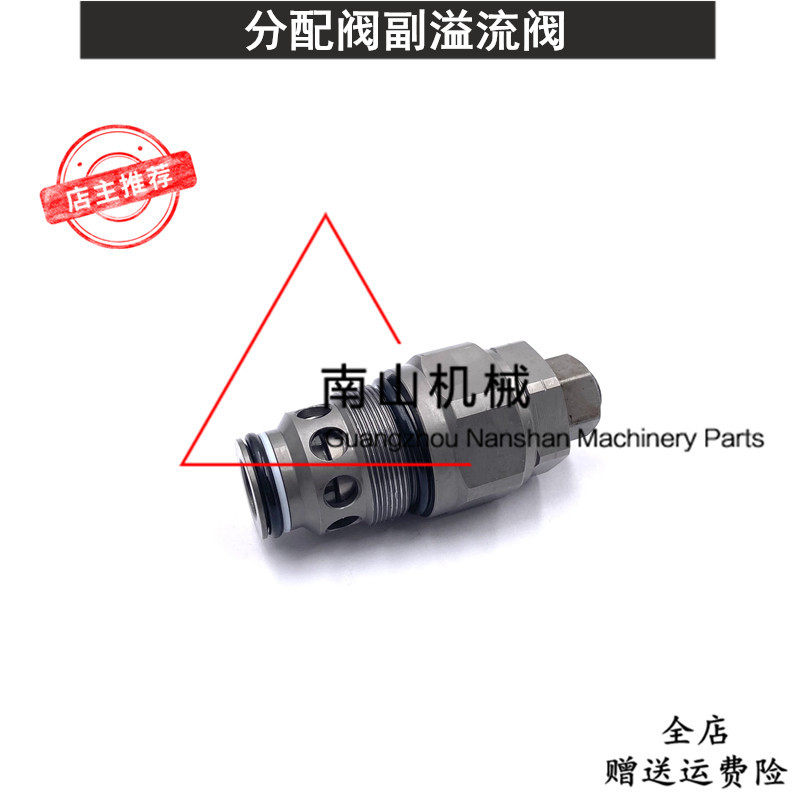 卡特E320GC/323GC/330GC/336GC分配阀副炮副溢流阀分配器付炮挖机