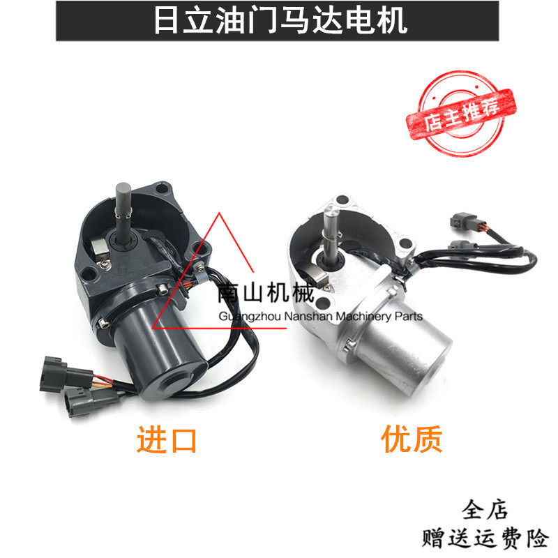 日立ZAX60/70/120/200/330-3/5/6自动油门马达加油电机挖掘机配件