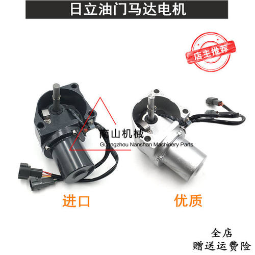 日立ZAX60/70/120/200/330-3/5/6自动油门马达加油电机挖掘机配件
