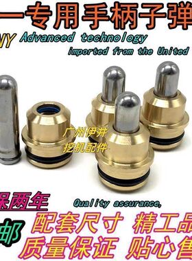 挖掘机 SANY三一75-8 三一75-9 三一85 三一95 操作杆手柄子弹头